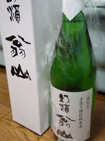 尾花沢市　清酒　「翁山」　本日より発売開始です