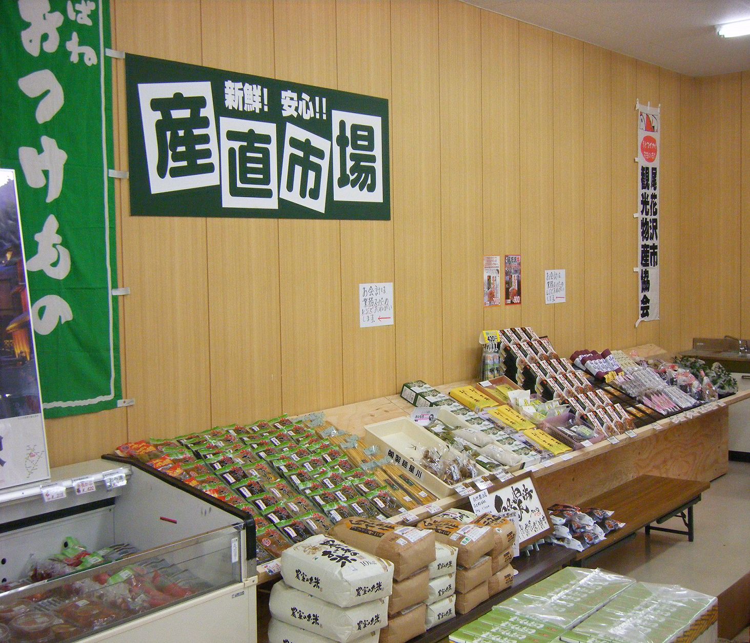 尾花沢市観光物産協会新事務所がオープンしました