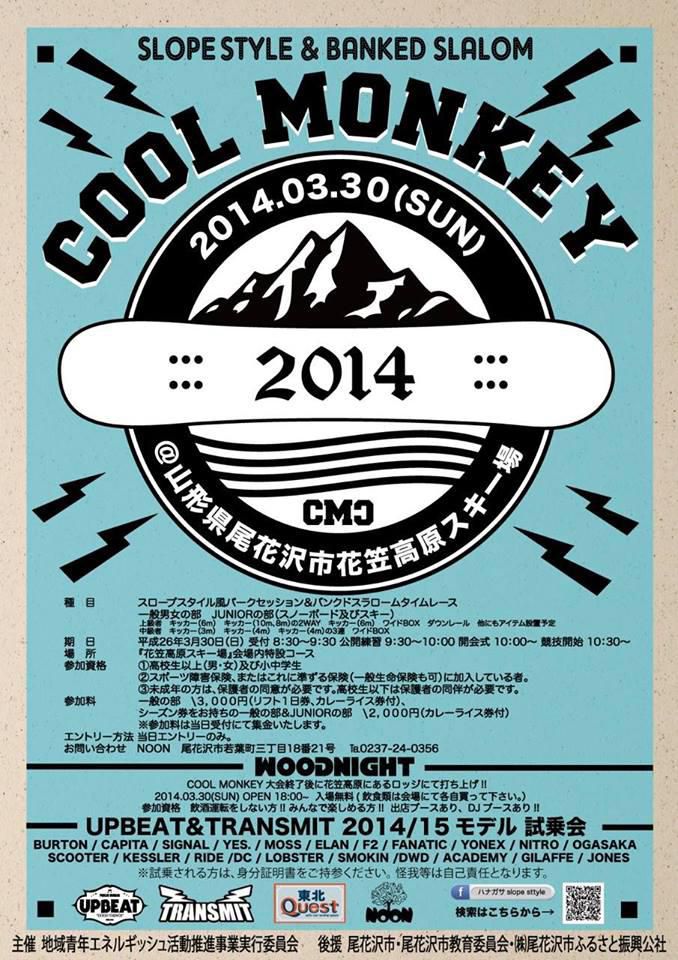 ＣＯＬＬ　ＭＯＮＫＥＹ　参加者募集