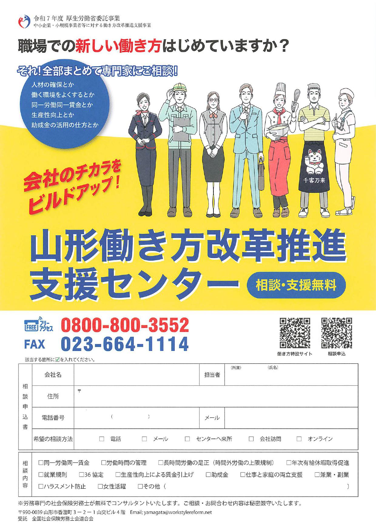 働き方改革推進支援助成金のご案内