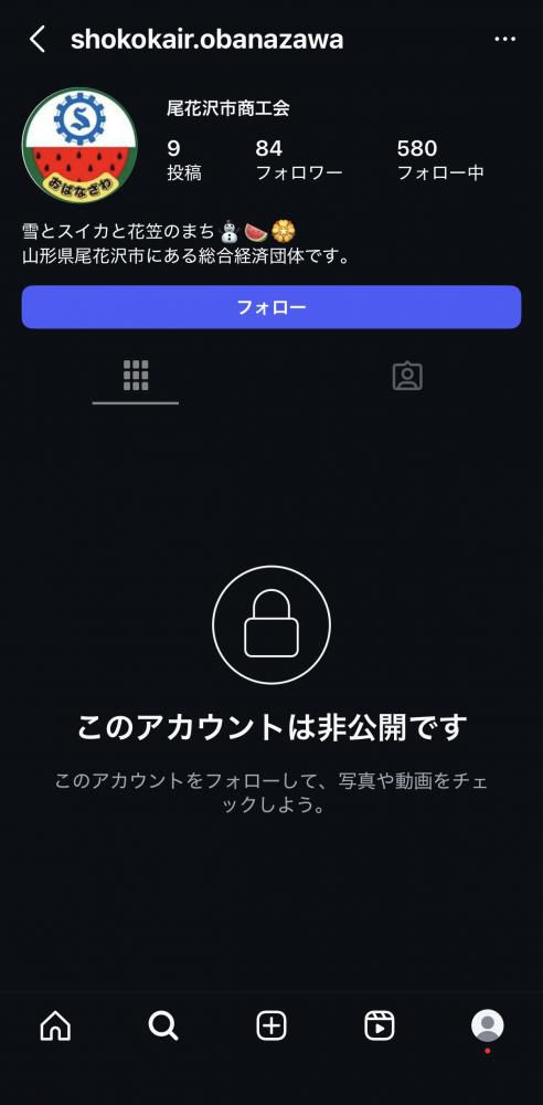 尾花沢市商工会インスタグラム「なりすまし」アカウントにご注意を！！