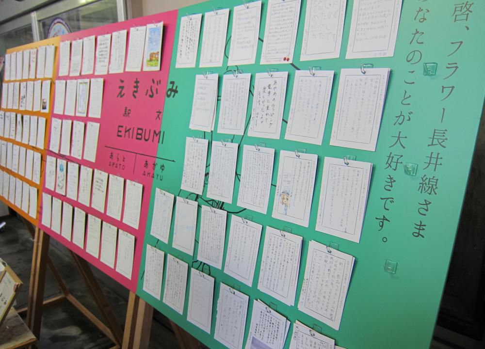 【第5回開催！】「ぼくらのフラワー長井線　アートプロジェクト企画会議」