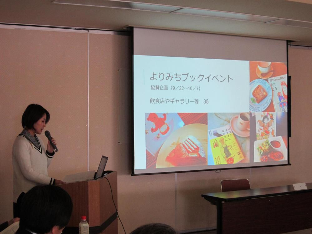 平成30年度 第2回置賜文化フォーラム総会のご報告