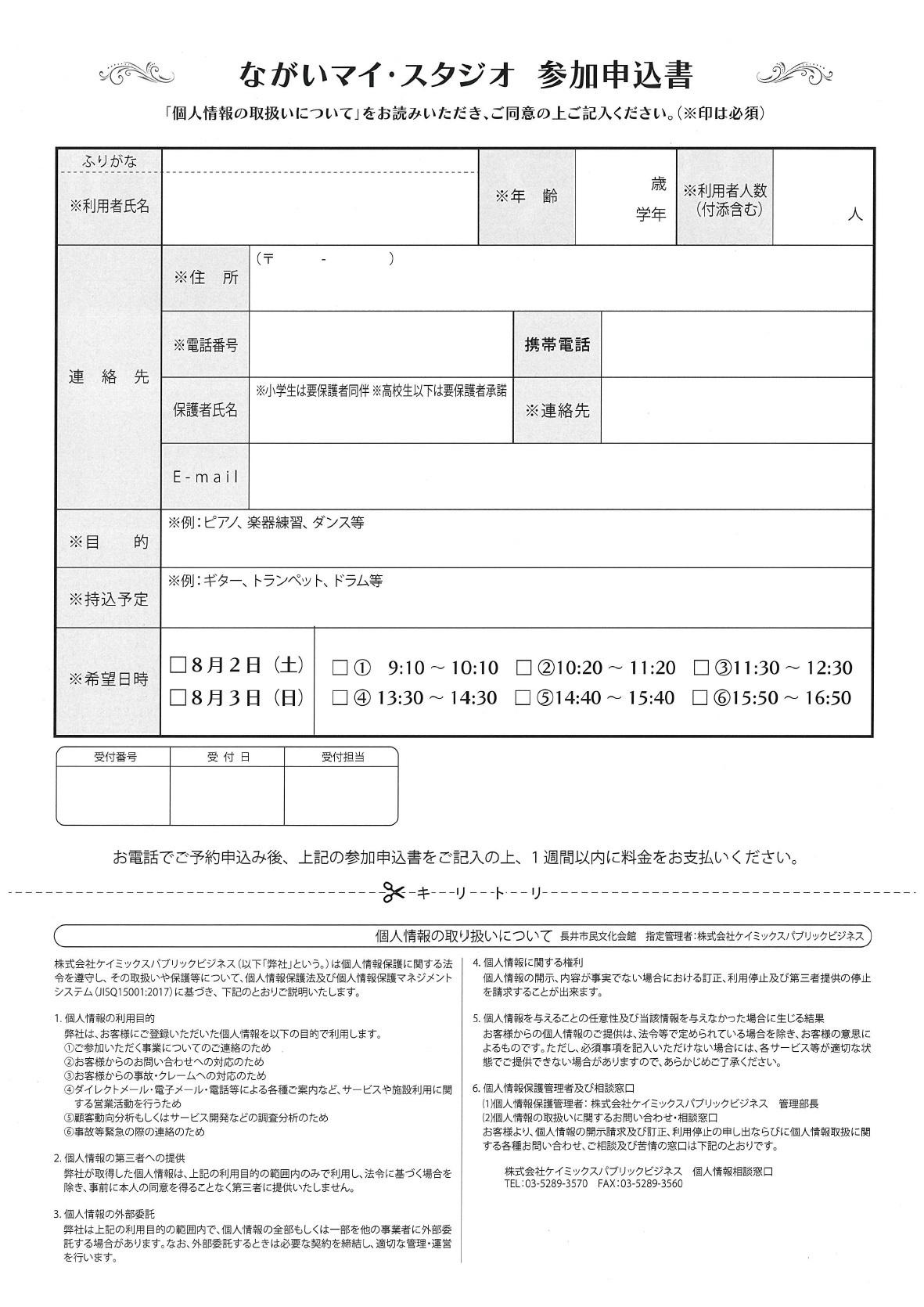 【長井市民文化会館のホールを独り占め！】