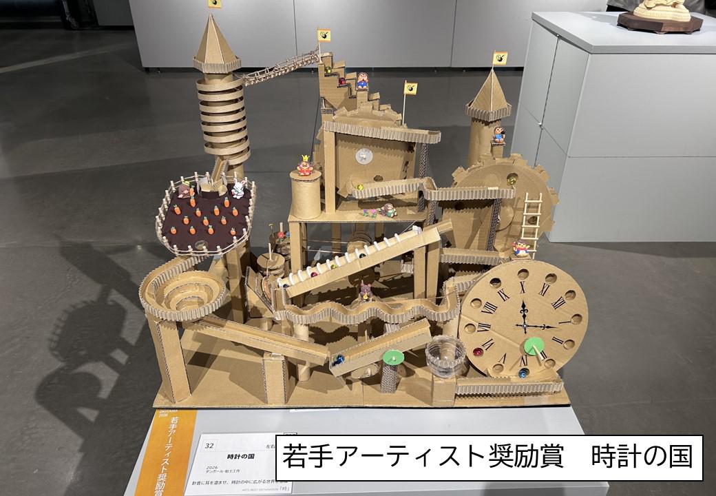 【ARTS MEET OKITAMA2026大賞・若手アーティスト奨励賞受賞者決定！】