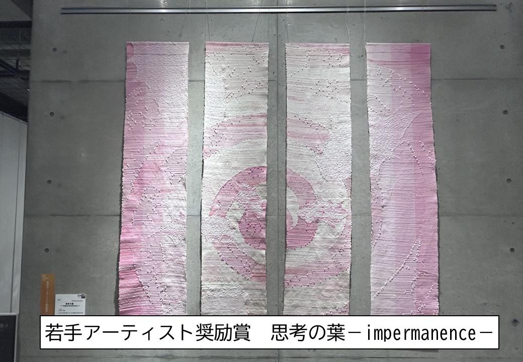 【ARTS MEET OKITAMA2026大賞・若手アーティスト奨励賞受賞者決定！】