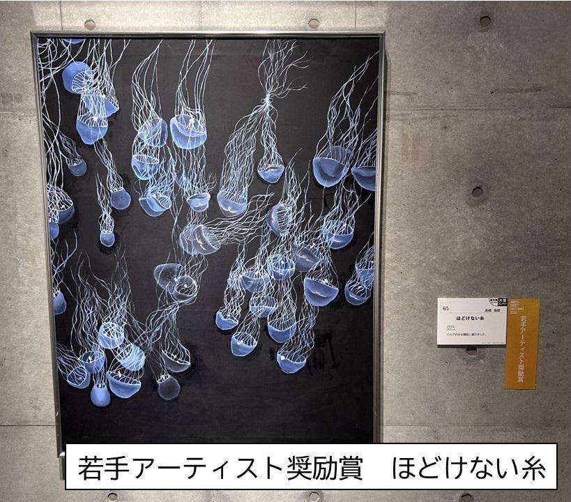 【ARTS MEET OKITAMA2026大賞・若手アーティスト奨励賞受賞者決定！】