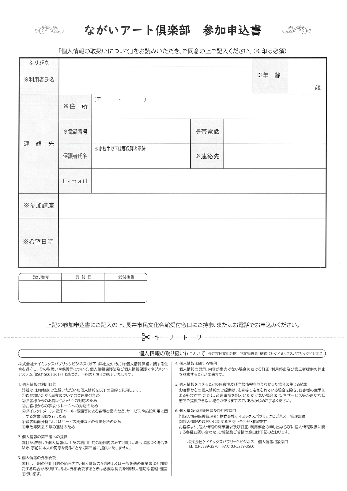 【ながいアート倶楽部2026「ローズウィンドウ講座」開催のお知らせ】