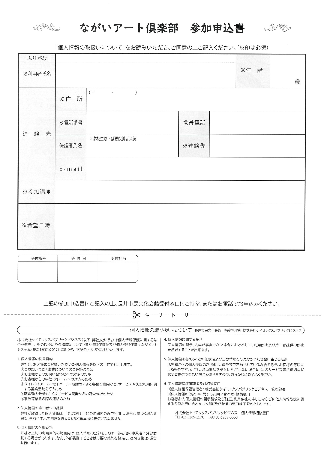 【ながいアート倶楽部2026「クラフトテープ講座」開催のお知らせ】