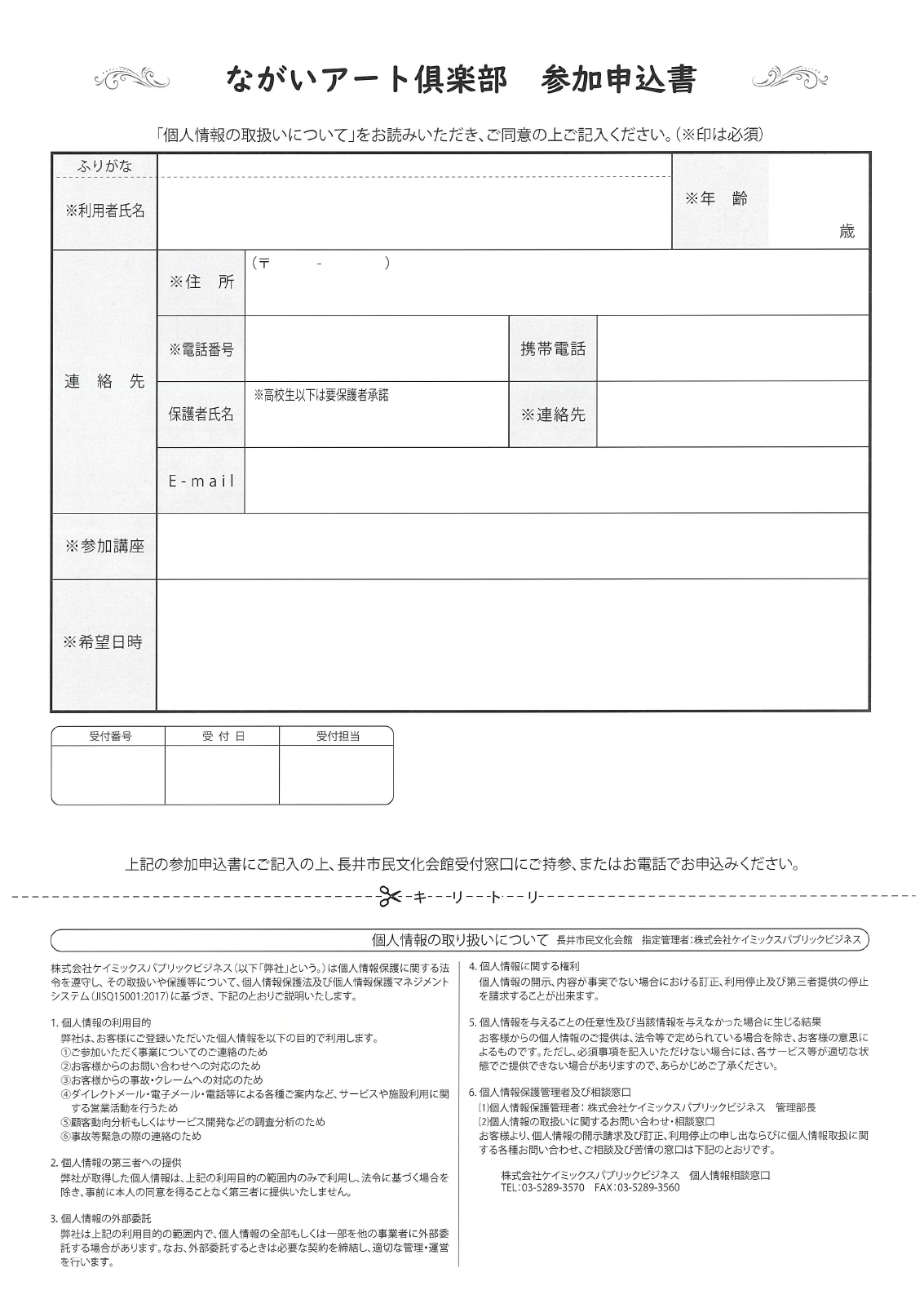 【ながいアート倶楽部2026「フラワーアレンジメント講座」開催のお知らせ】