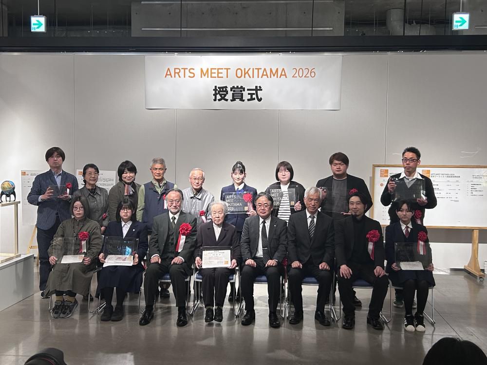 【ARTS MEET OKITAMA2026大賞・若手アーティスト奨励賞受賞者決定！】