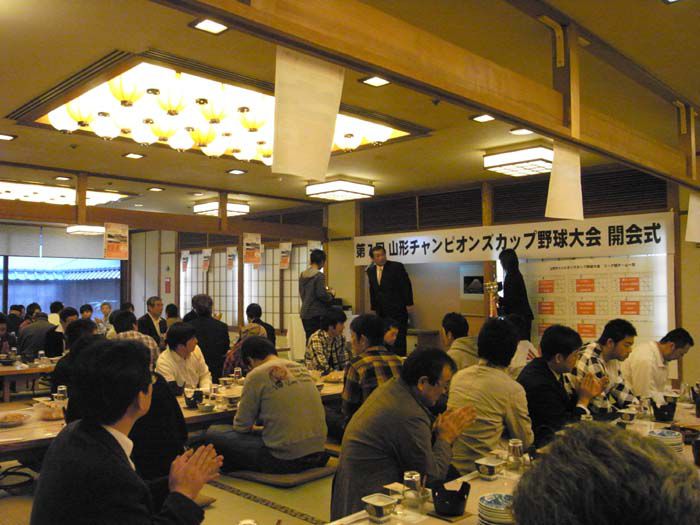 野球大会開幕