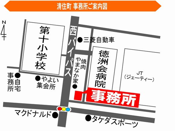 奥山せいじ 後援会 事務所開設