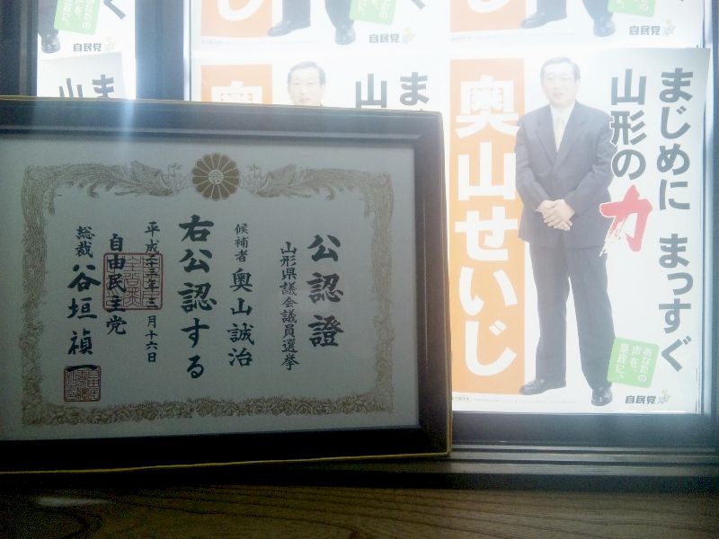 公認証の重み。