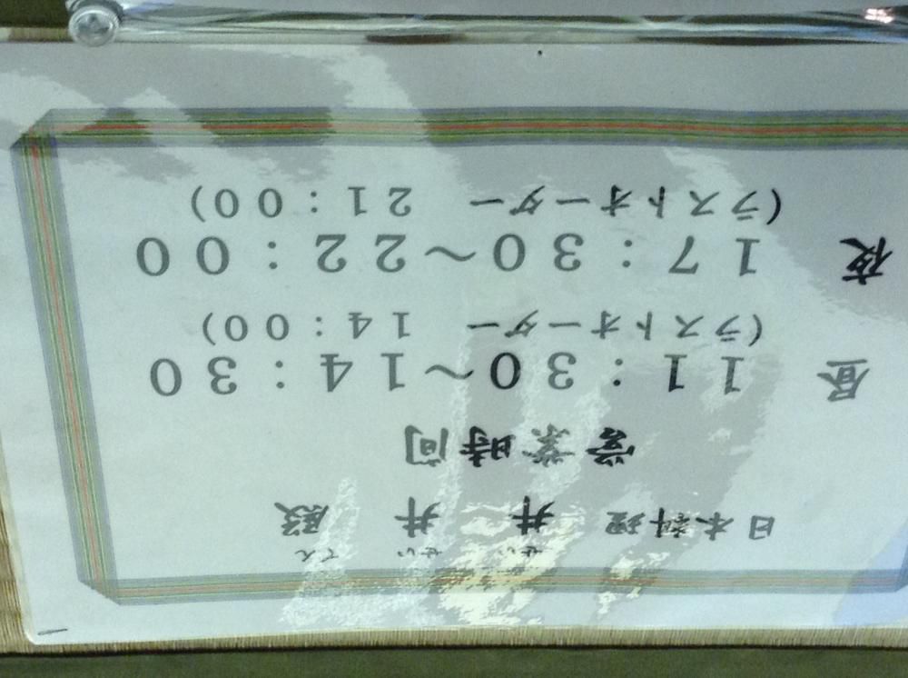タスの自慢