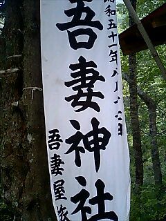 御湯の御祭り