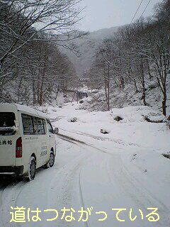 【新高湯一本道】雪のある道になってます。