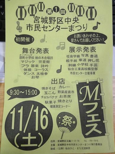 おによめ　仙台に行く！