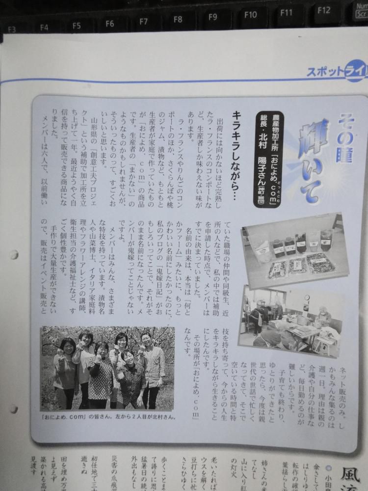 市報にのっちゃいました。