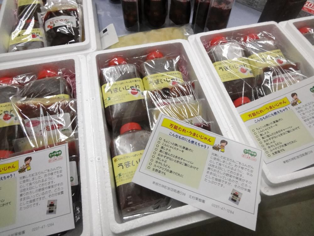 おによめのお歳暮
