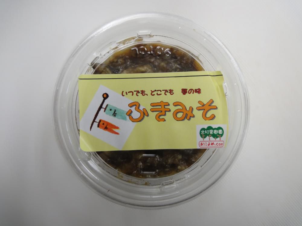 おによめ.comの　つけでみそ！2014
