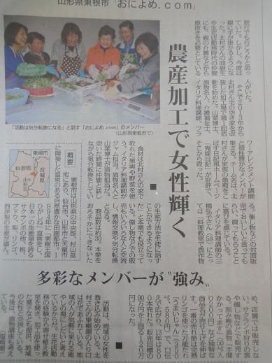 新聞にのっちゃった