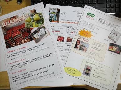 北村果樹園便り2014秋