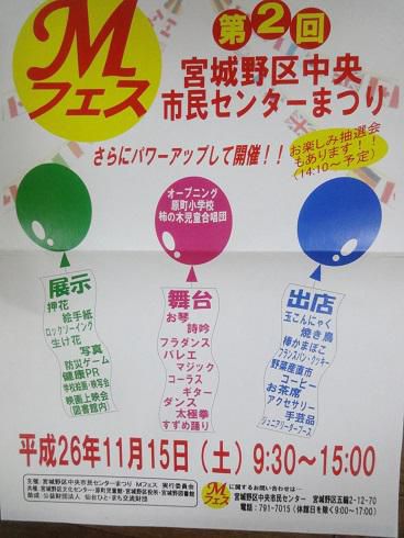 おによめ軍団　仙台へ