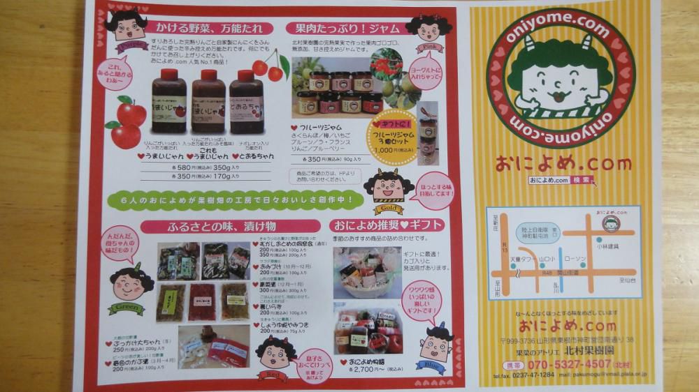かわいいご案内状ができました。