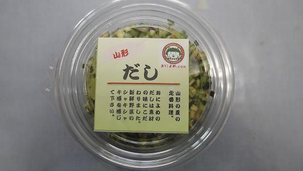おによめの　だし