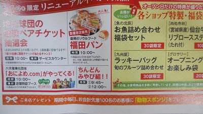 仙台の皆様へ