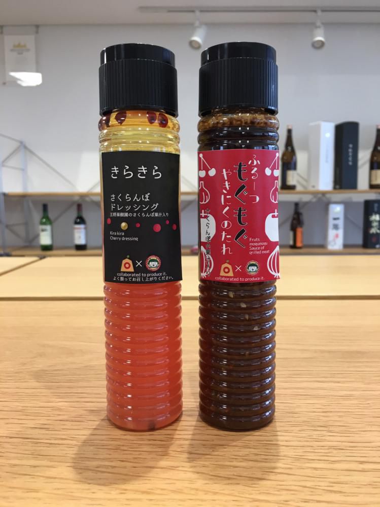 さくらんぼ果汁入りドレッシング
