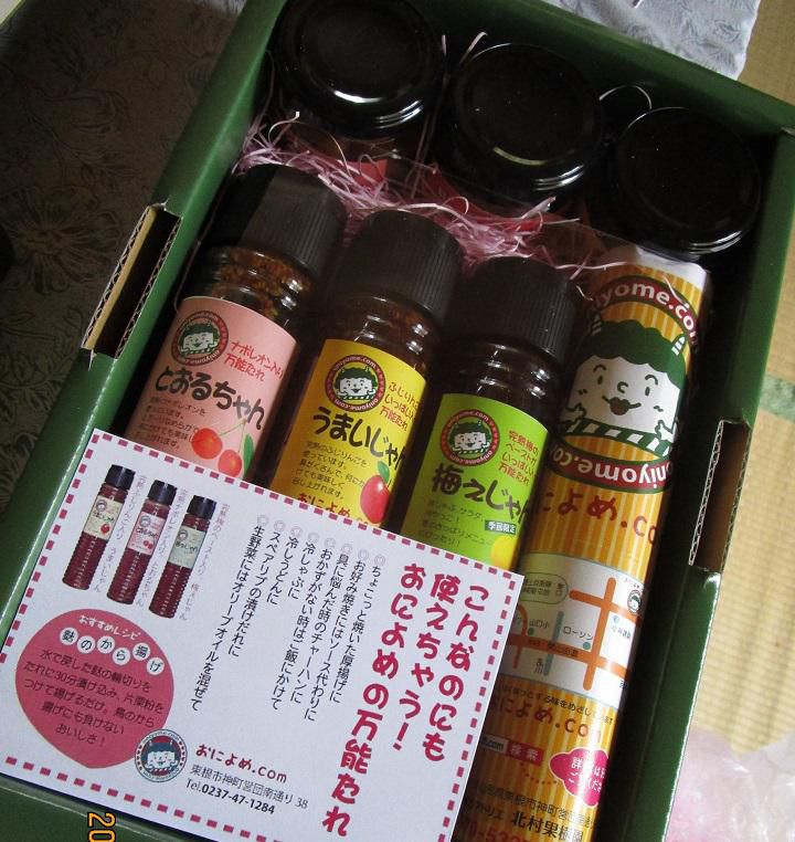 おによめのお中元