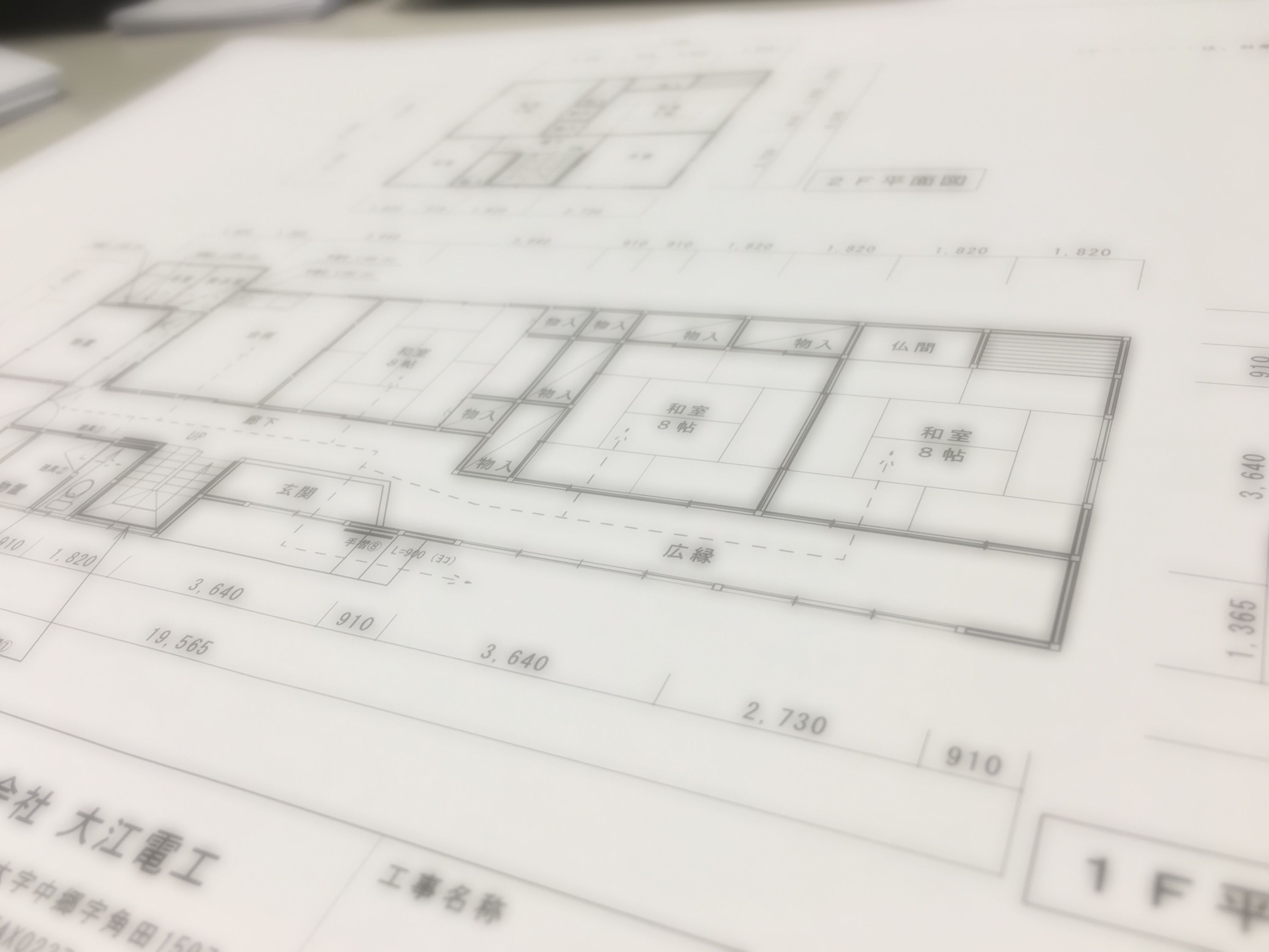 介護保険で住宅改修補助。