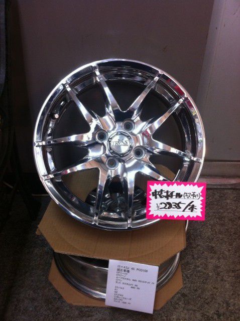中古ホイール