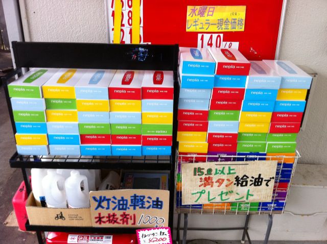 今日は土曜日#8265;