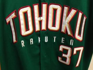 トーホク　グリーン