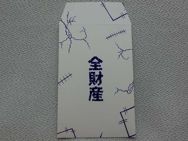 面白いお年玉袋のご紹介です