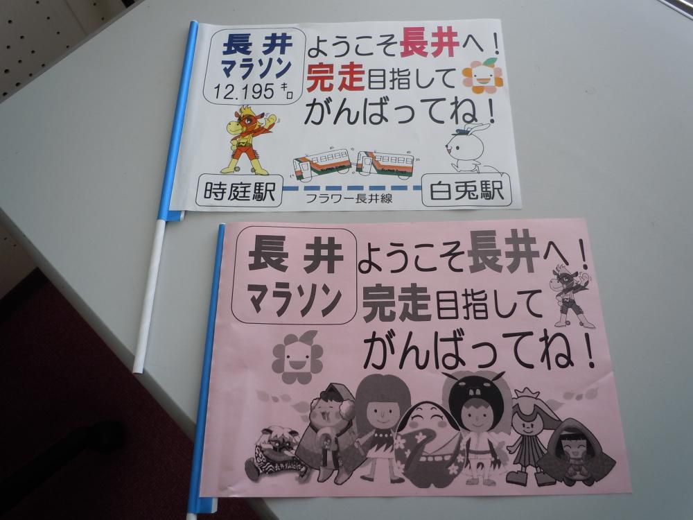 長井マラソン大会お疲れさまでした