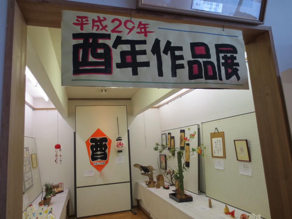 致芳地区公民館ミニギャラリーのご案内♪
