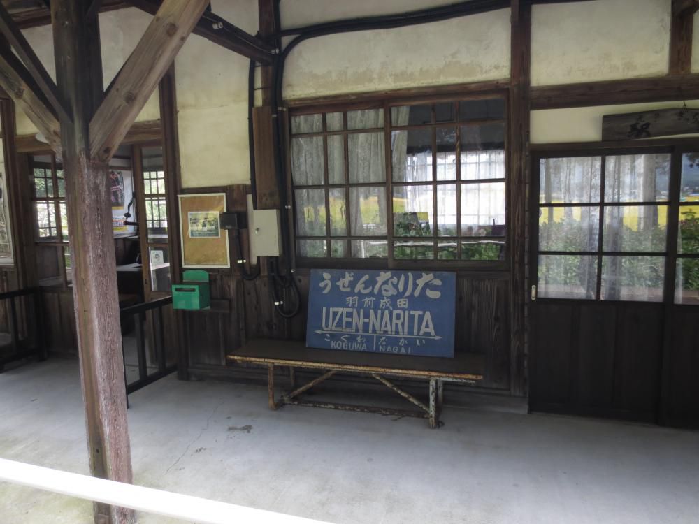 羽前成田駅