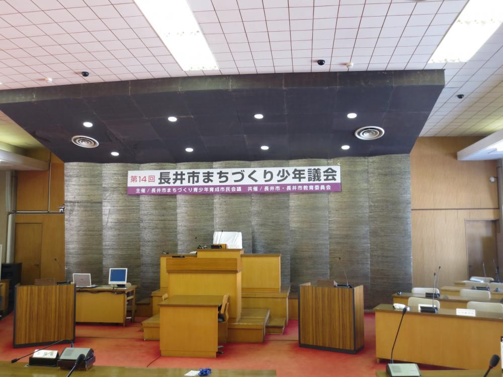 第１４回長井市まちづくり少年議会開催！