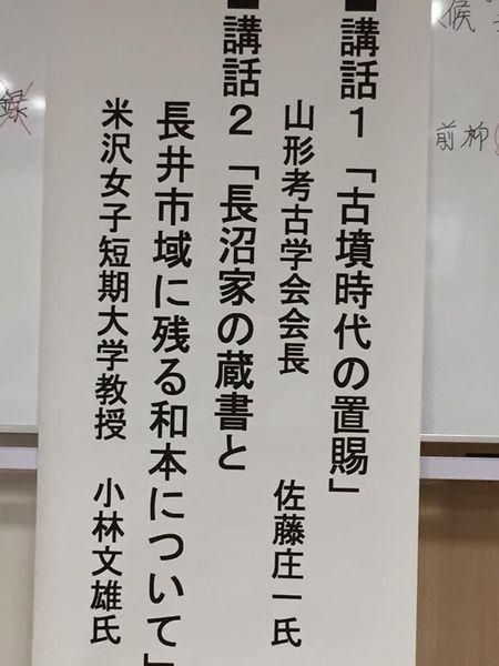 【亨＆瑞穂】9/22「おらんだ専科情報紹介」長井市史編纂 歴史講座