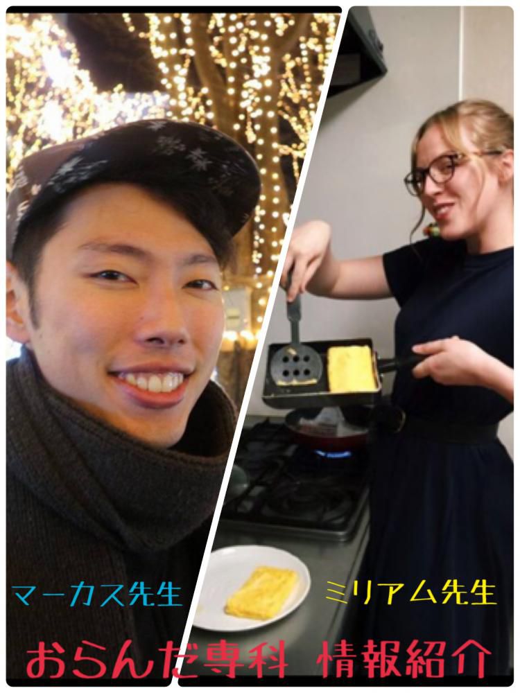 おらんだ専科情報紹介 おしらせ