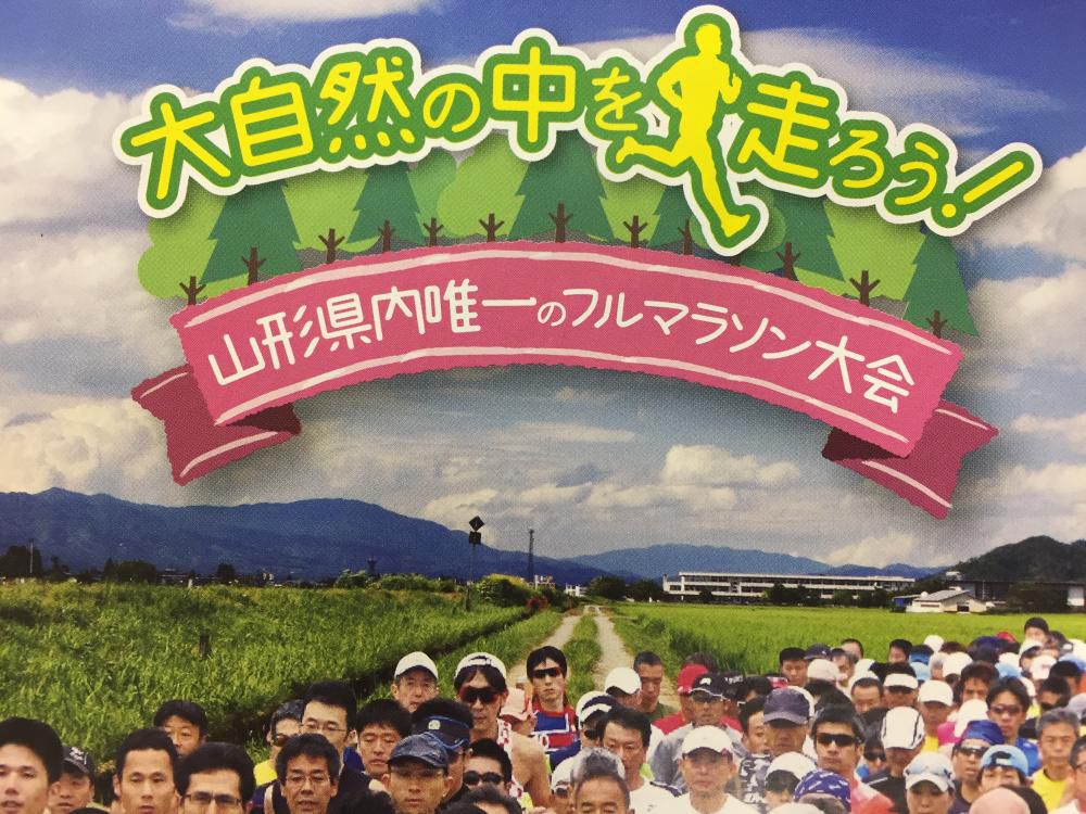 【公開生放送】10月21日（土）9：00～　第32回長井マラソン大会