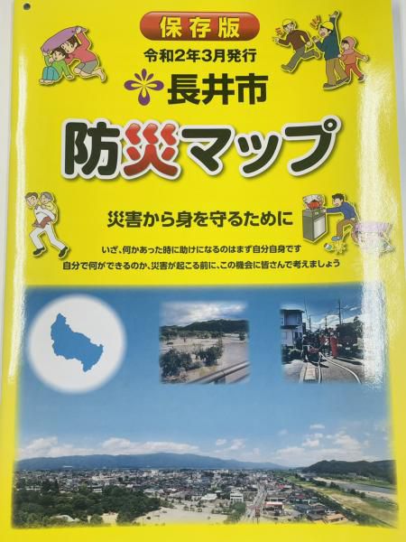おらんだ専科情報紹介｜市民と防災