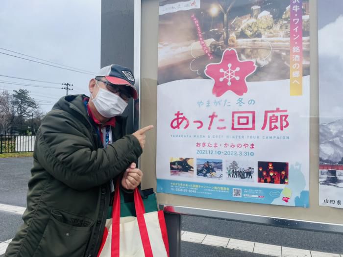 【パーチ】おらんだ専科情報紹介｜やまがた冬のあった回廊キャンペーン（オープニングセレモニー）
