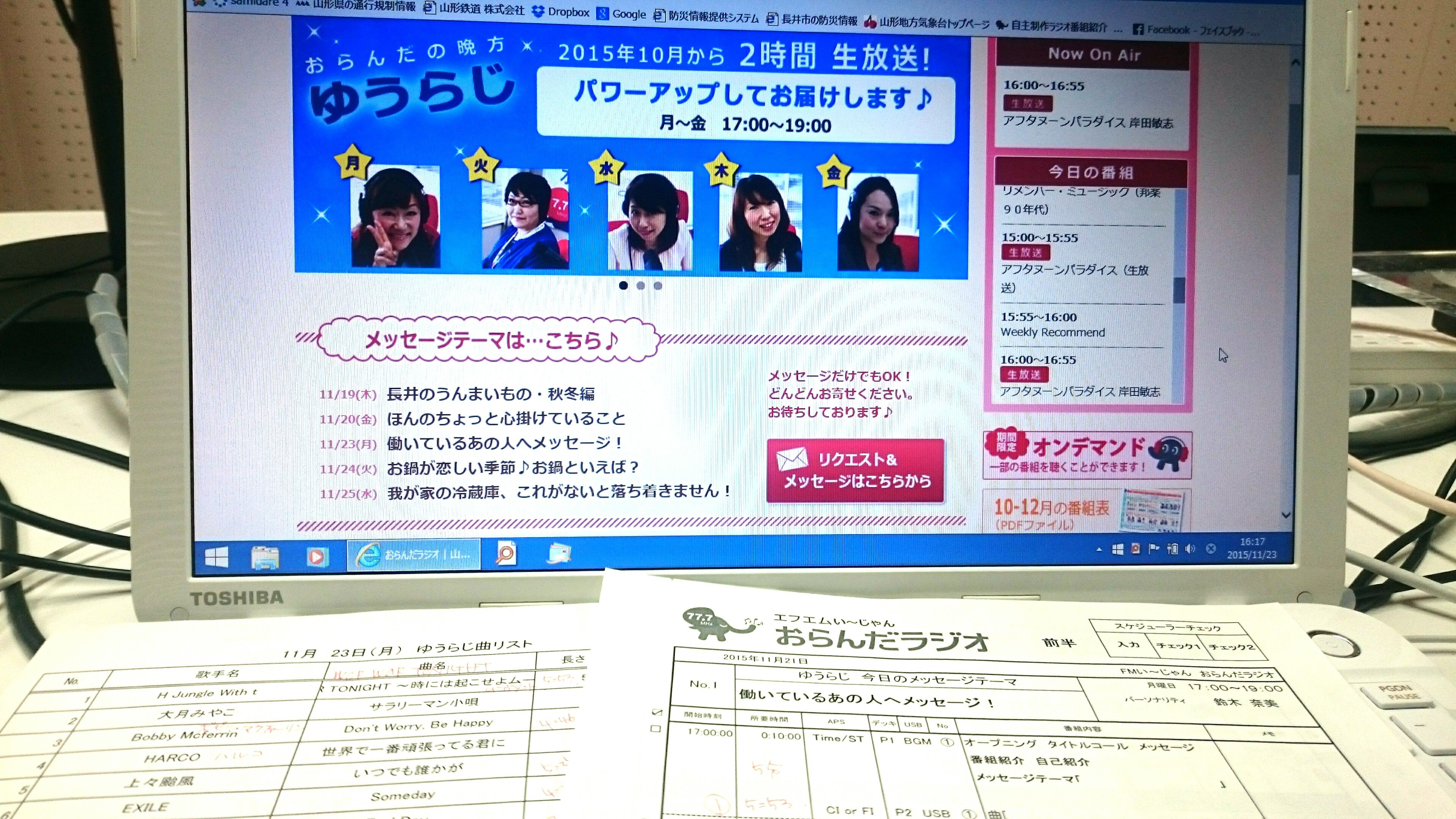 テーマ・働いてるあの人へメッセージ！