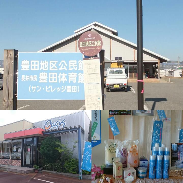 ここがおらんだの銀座通り・豊田地区編