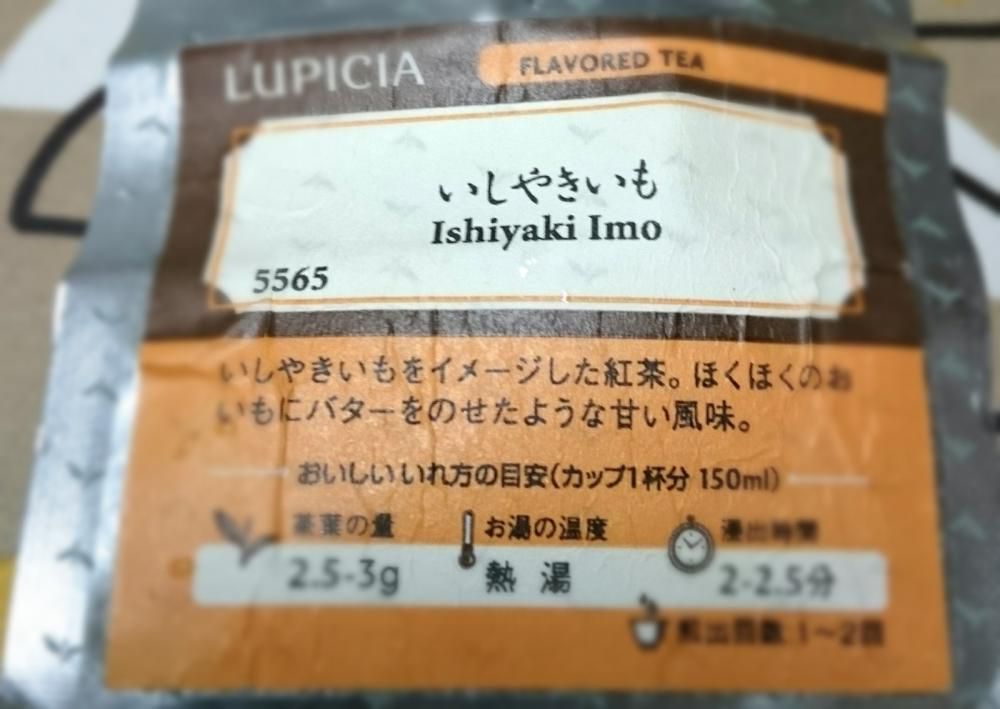 紅茶の日・お気に入りのティータイムは？